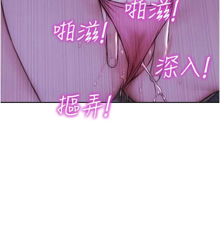 單身即縱慾第46話-坐墊都被妳噴濕了