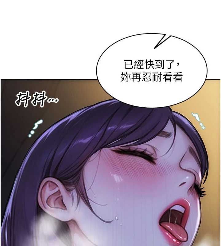 單身即縱慾第46話-坐墊都被妳噴濕了