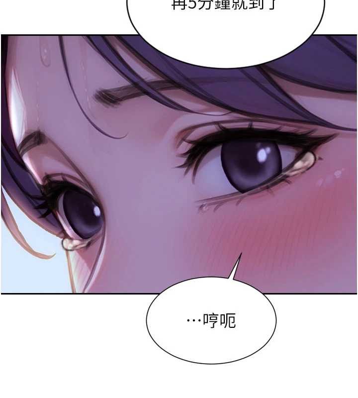 單身即縱慾第46話-坐墊都被妳噴濕了