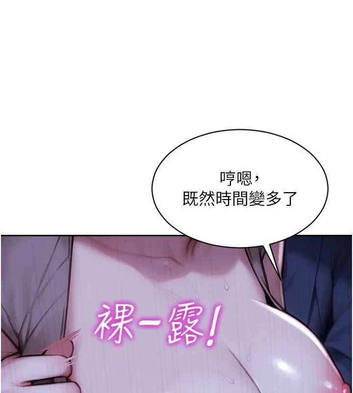 單身即縱慾第46話-坐墊都被妳噴濕了