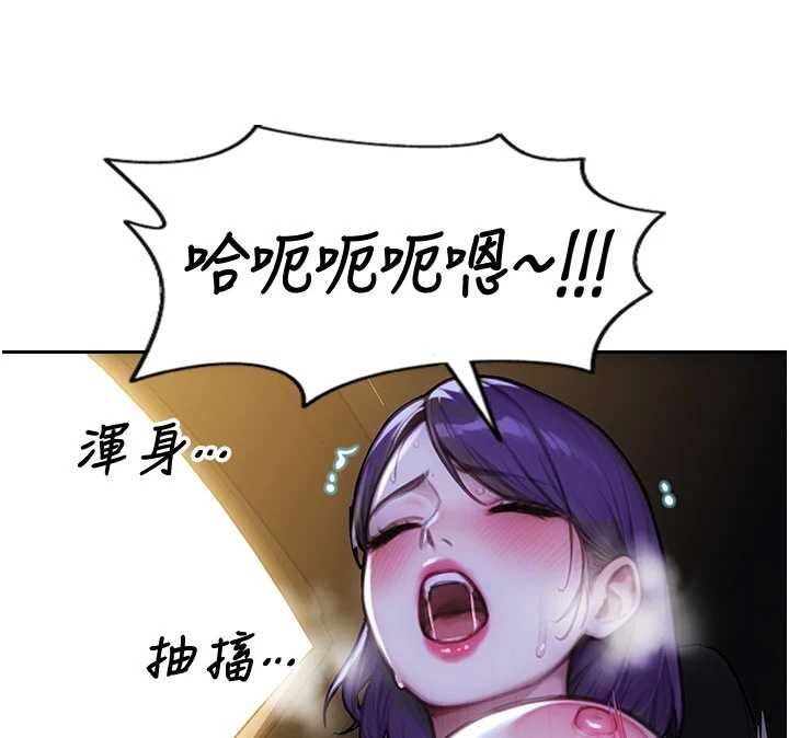 單身即縱慾第46話-坐墊都被妳噴濕了