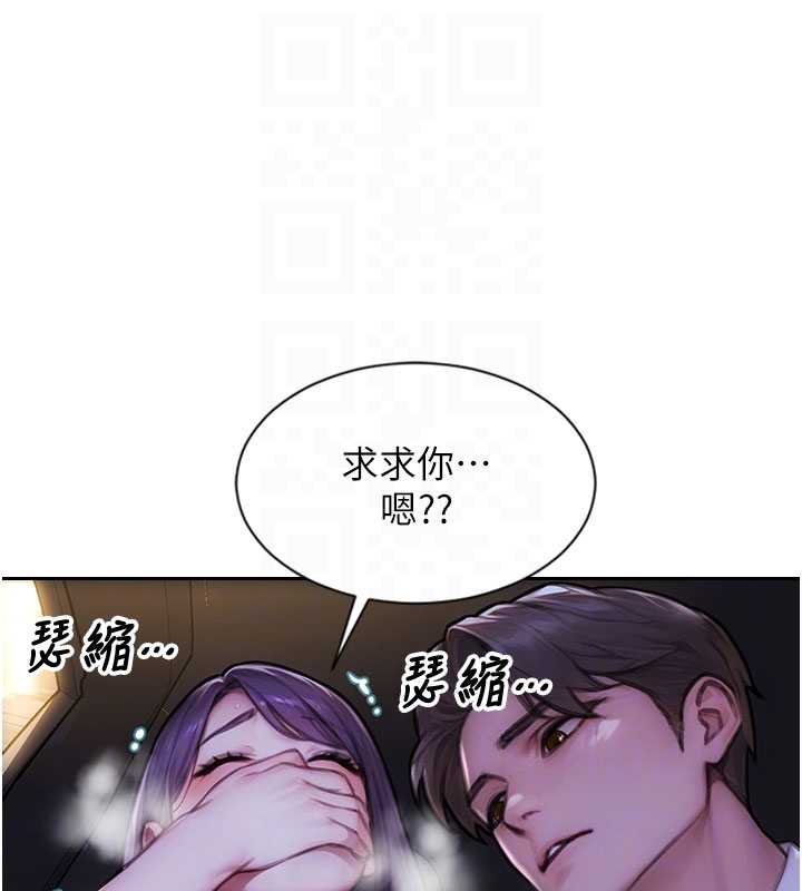单身即纵慾第46話-坐墊都被妳噴濕了