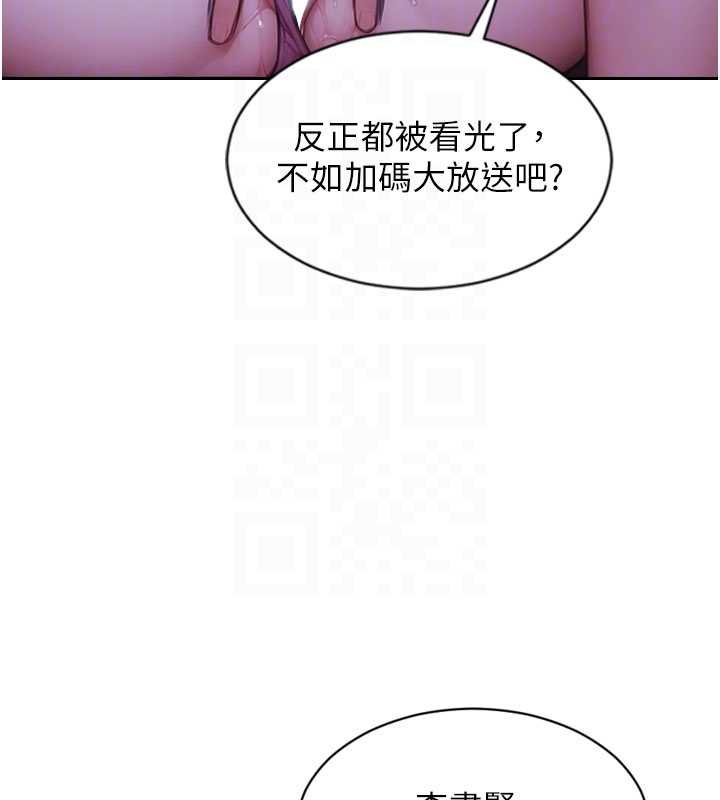 單身即縱慾第46話-坐墊都被妳噴濕了
