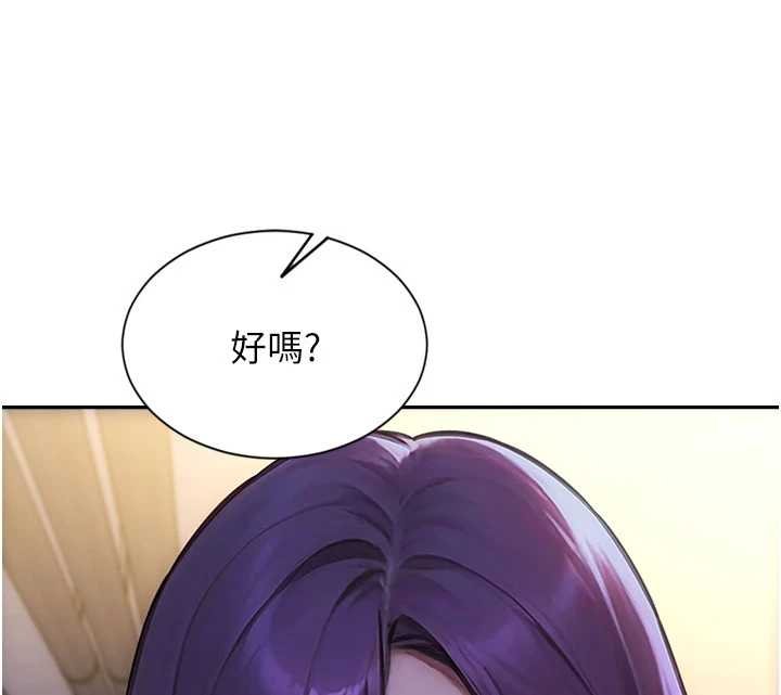 單身即縱慾第46話-坐墊都被妳噴濕了