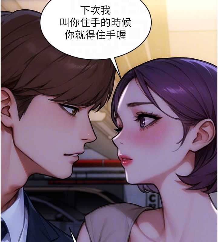 單身即縱慾第46話-坐墊都被妳噴濕了