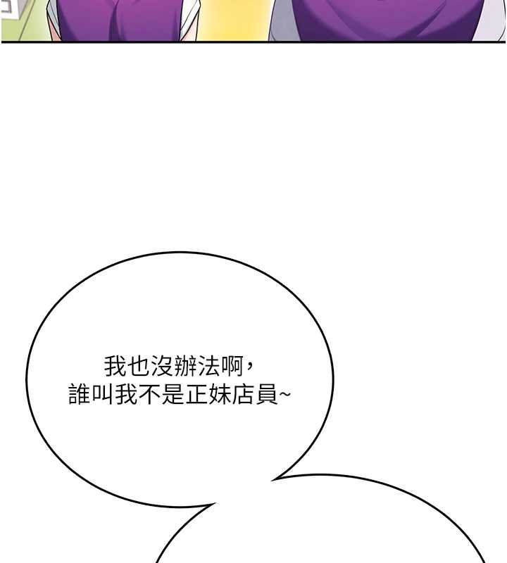 飛機盃女神連線中第57話-窺探姐妹花的私生活