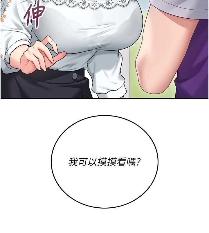 飛機盃女神連線中第57話-窺探姐妹花的私生活