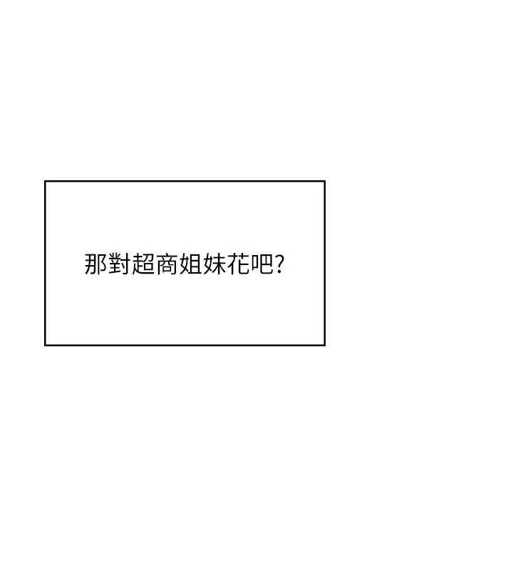 飛機盃女神連線中第57話-窺探姐妹花的私生活