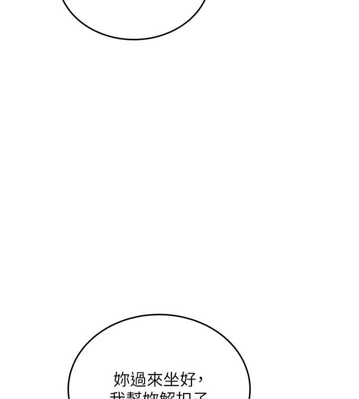 飞机杯女神连线中第57話-窺探姐妹花的私生活