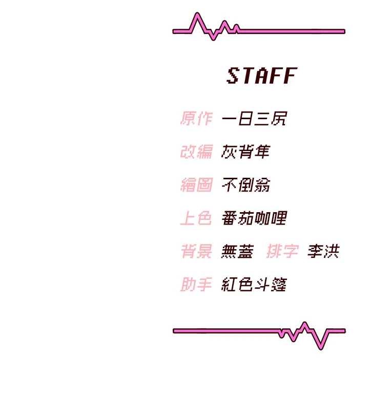 飛機盃女神連線中第57話-窺探姐妹花的私生活