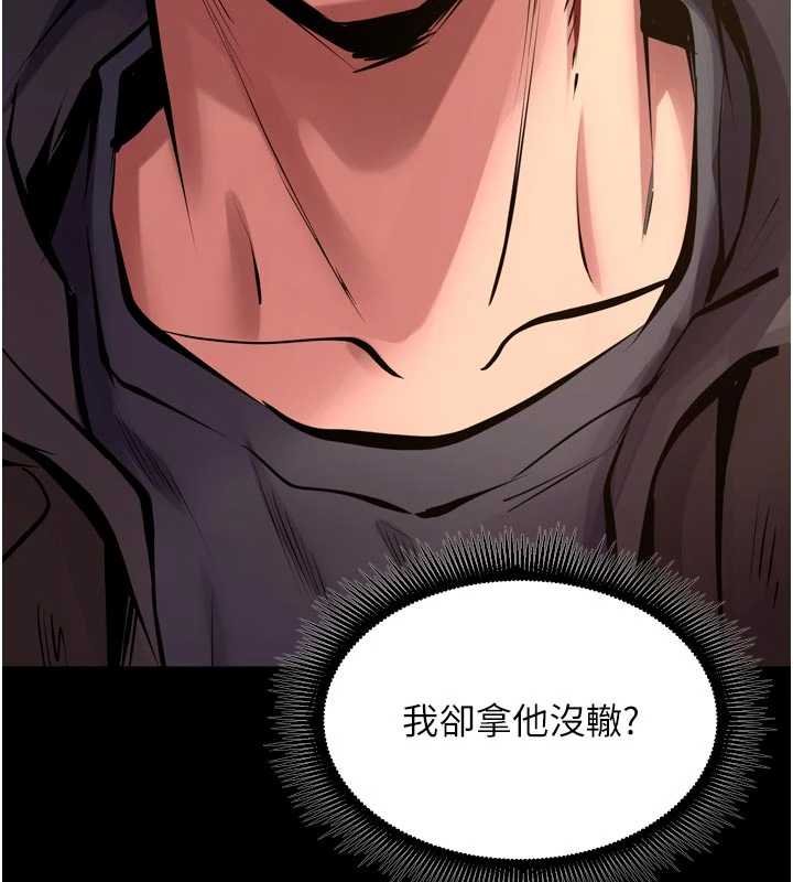 獄火重生第62話-不是你死就是我亡