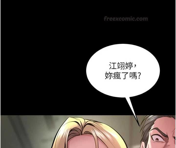 獄火重生第62話-不是你死就是我亡