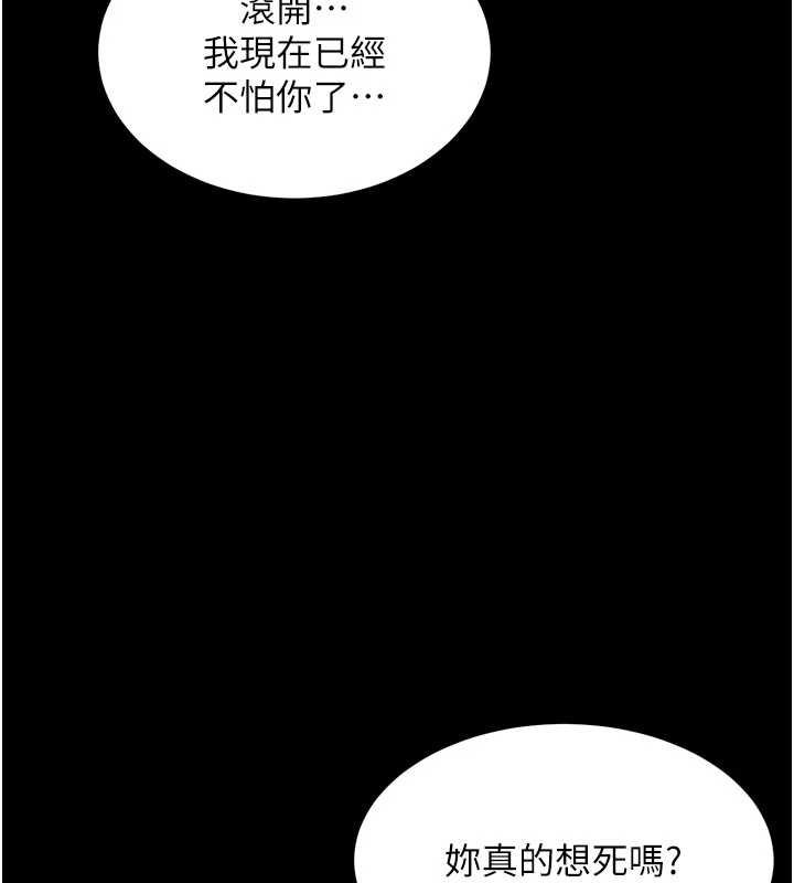 獄火重生第62話-不是你死就是我亡