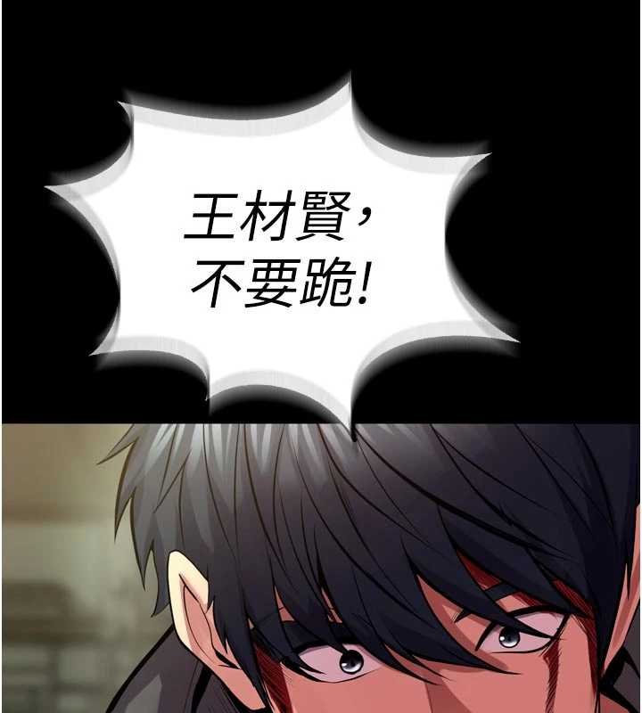 獄火重生第62話-不是你死就是我亡