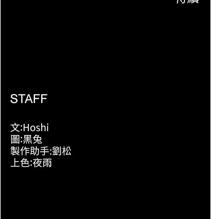 狱火重生第62話-不是你死就是我亡