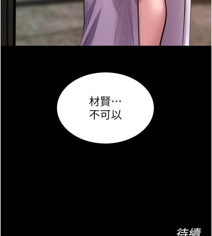 獄火重生第62話-不是你死就是我亡