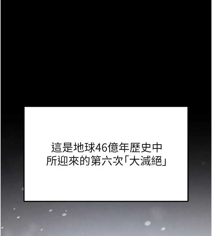 末日鵰堡最終話-末日中的催眠師