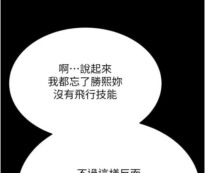 末日鵰堡最終話-末日中的催眠師