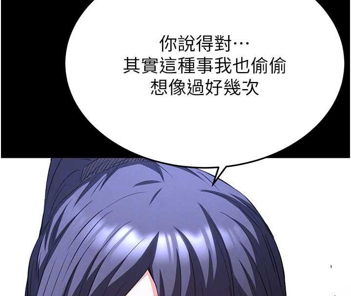 末日鵰堡最終話-末日中的催眠師