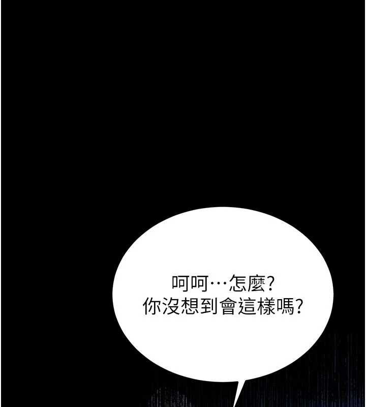 末日鵰堡最終話-末日中的催眠師