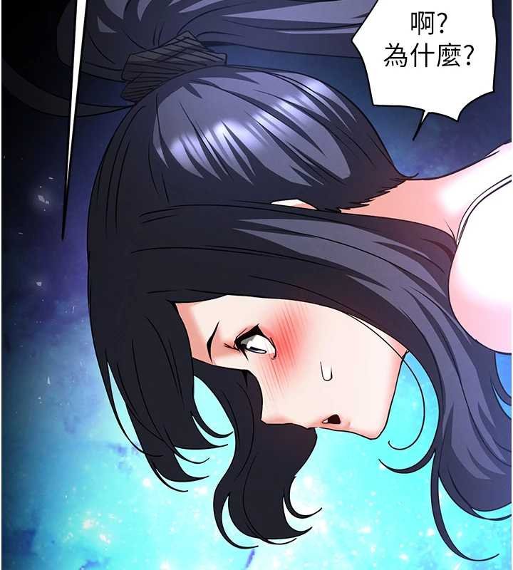 末日鵰堡最終話-末日中的催眠師