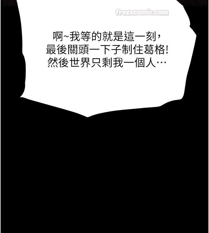 末日鵰堡最終話-末日中的催眠師