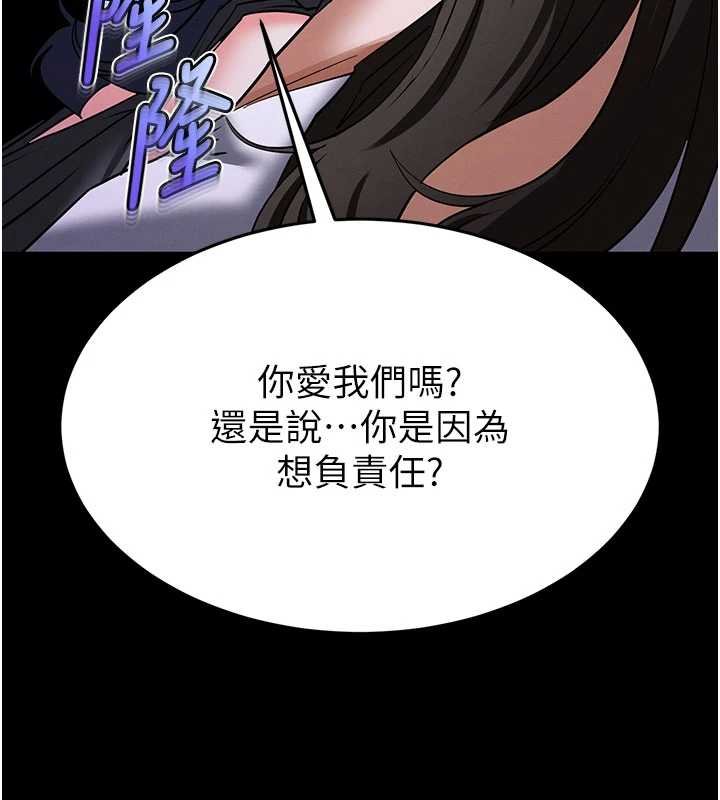 末日鵰堡最終話-末日中的催眠師