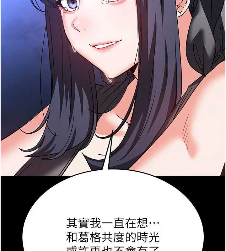 末日鵰堡最終話-末日中的催眠師