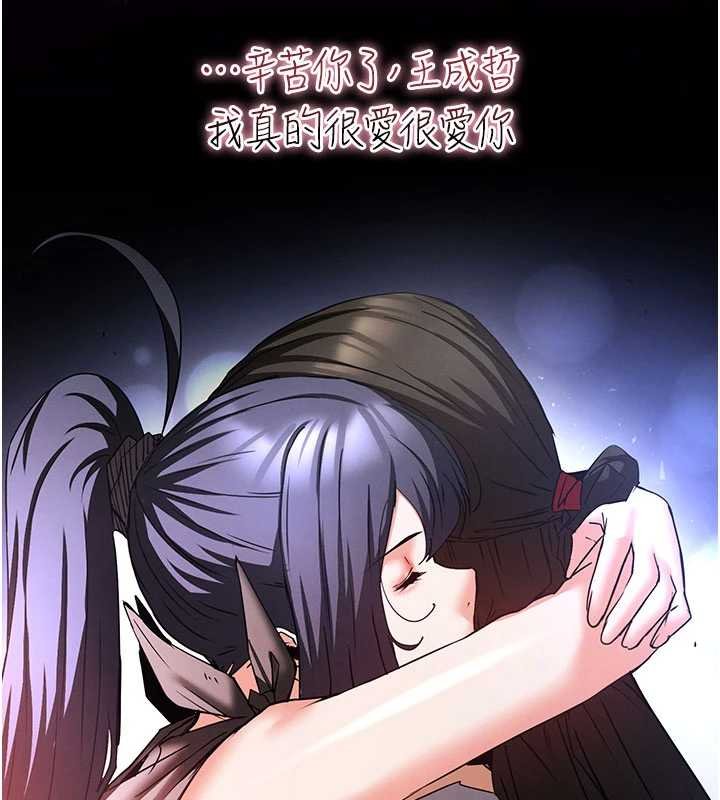 末日鵰堡最終話-末日中的催眠師