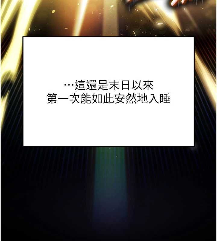 末日鵰堡最終話-末日中的催眠師