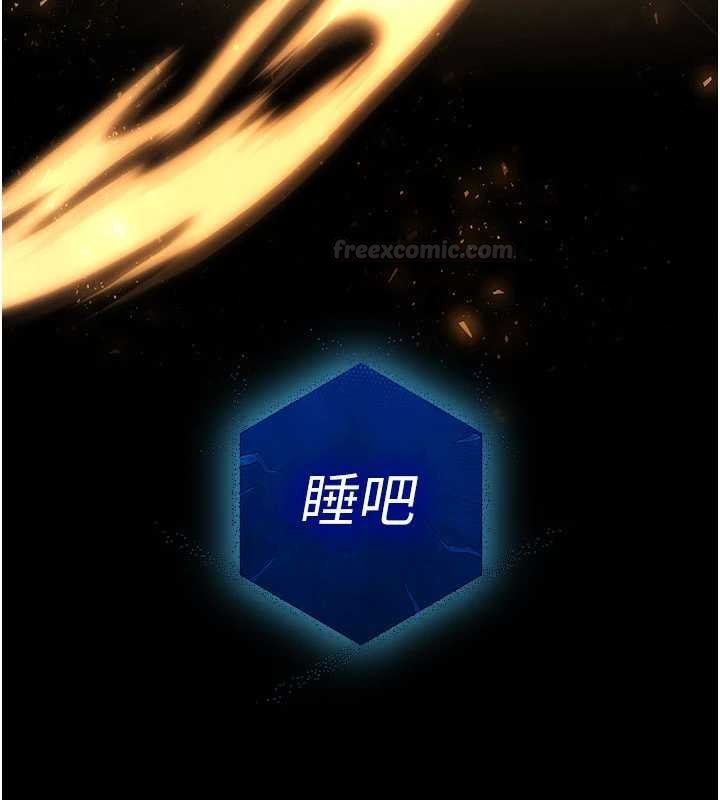 末日鵰堡最終話-末日中的催眠師