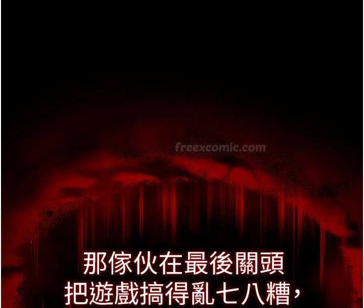 末日鵰堡最終話-末日中的催眠師