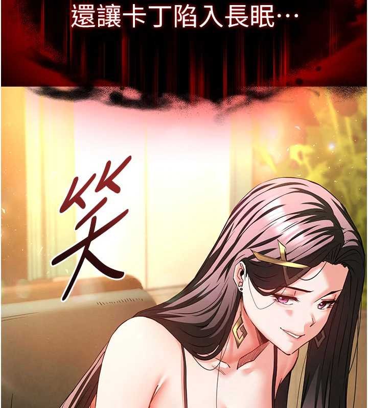 末日鵰堡最終話-末日中的催眠師