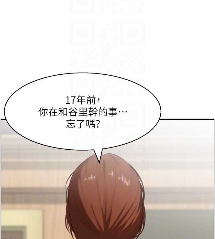 情慾寶鑑最終話-下女的真正目的