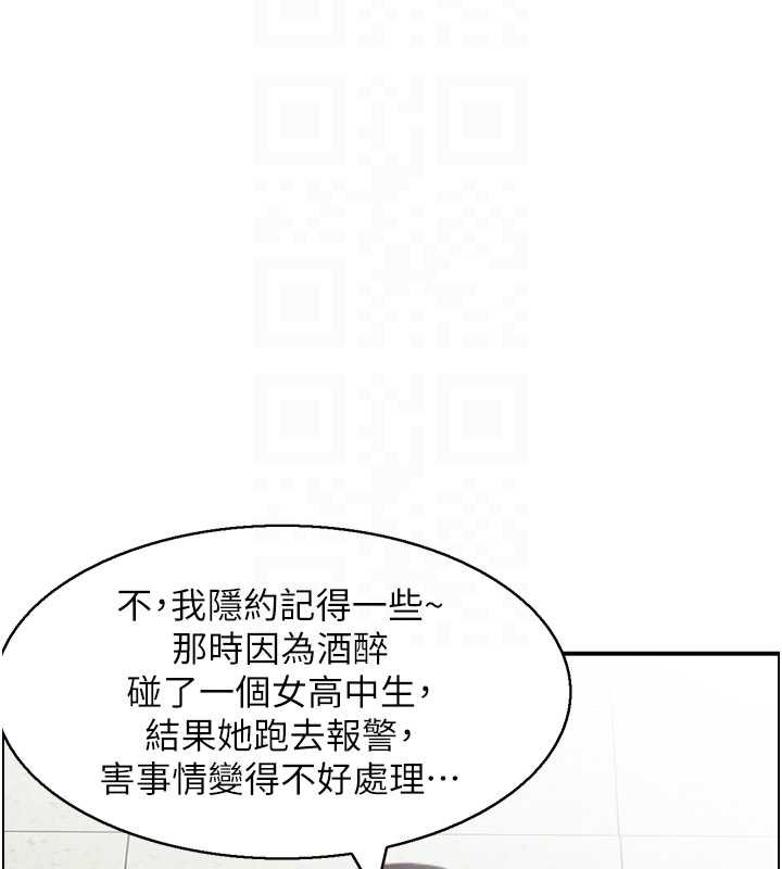 情慾宝鑑最終話-下女的真正目的