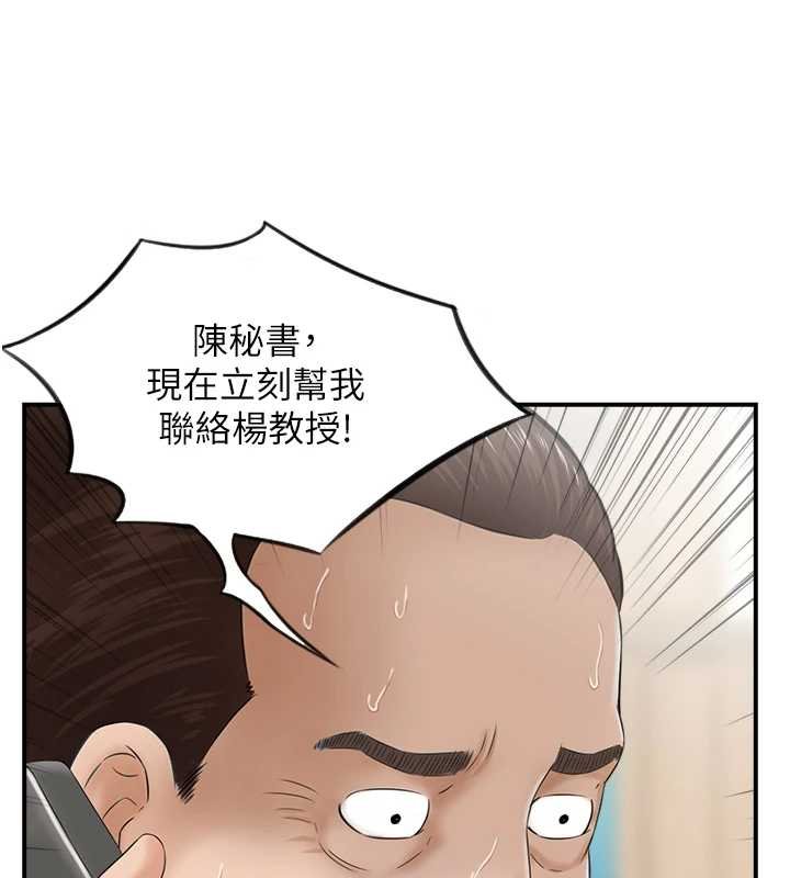 情慾寶鑑最終話-下女的真正目的