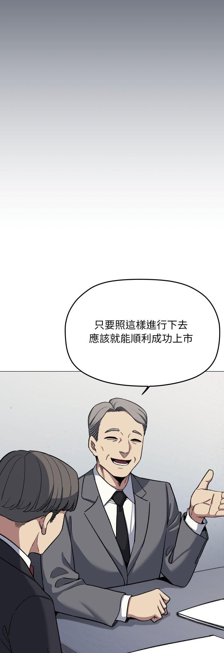 缺德邻居难相处第78話