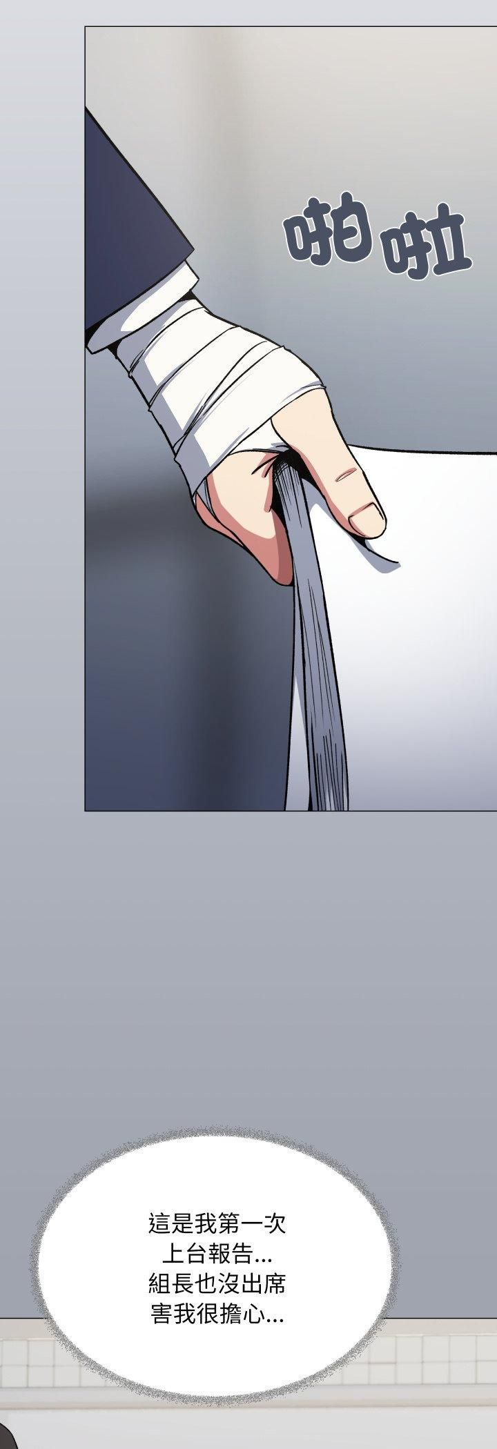 缺德邻居难相处第78話