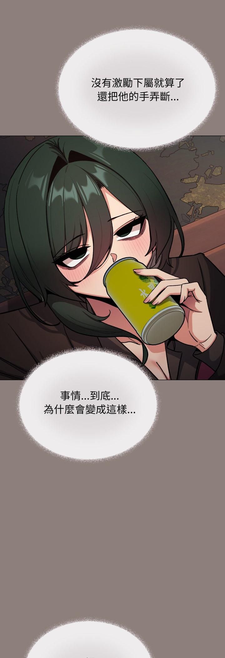 缺德邻居难相处第78話