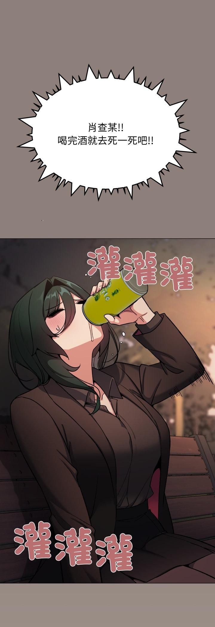 缺德邻居难相处第78話