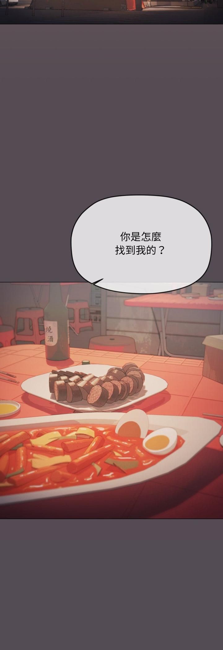 缺德邻居难相处第78話