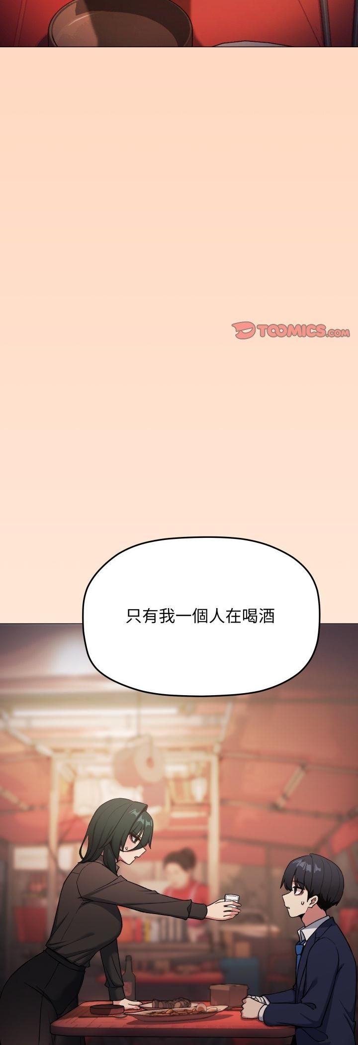 缺德邻居难相处第78話