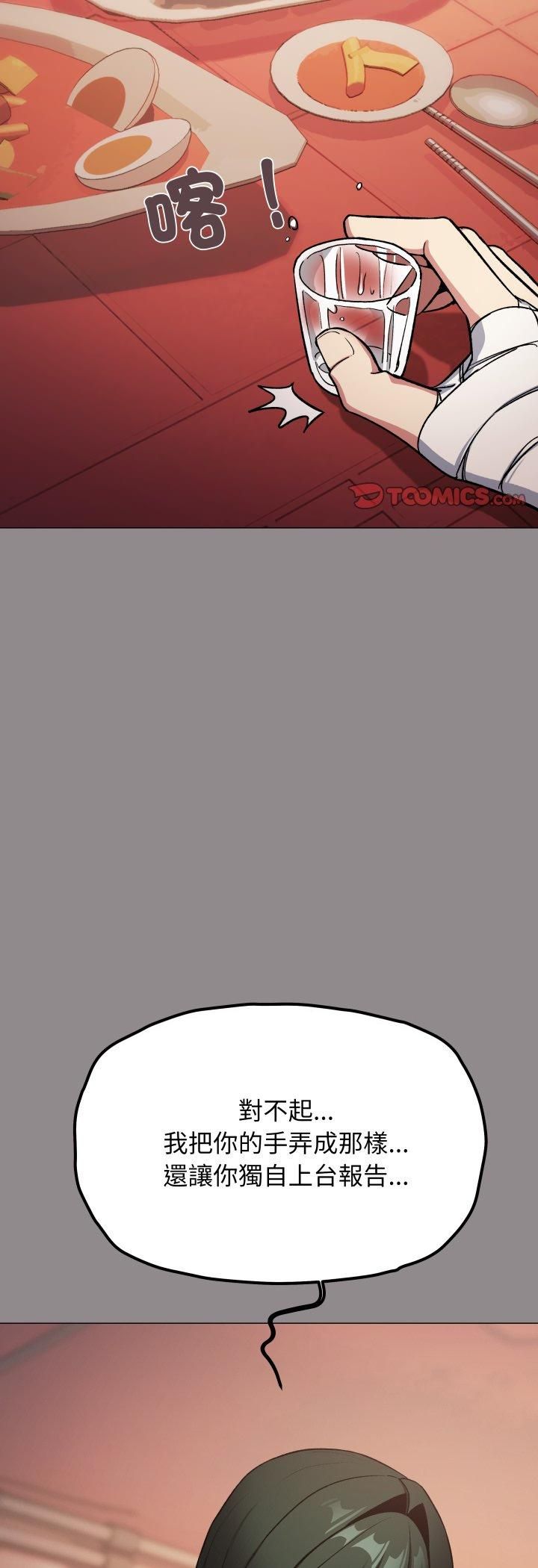 缺德邻居难相处第78話