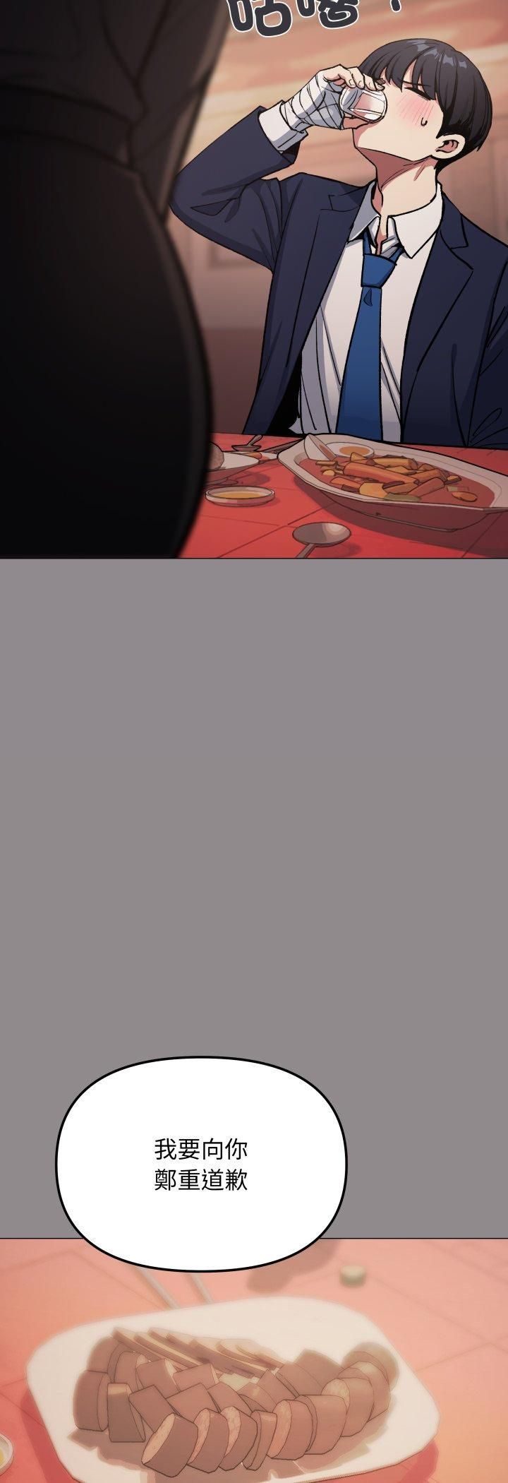 缺德邻居难相处第78話