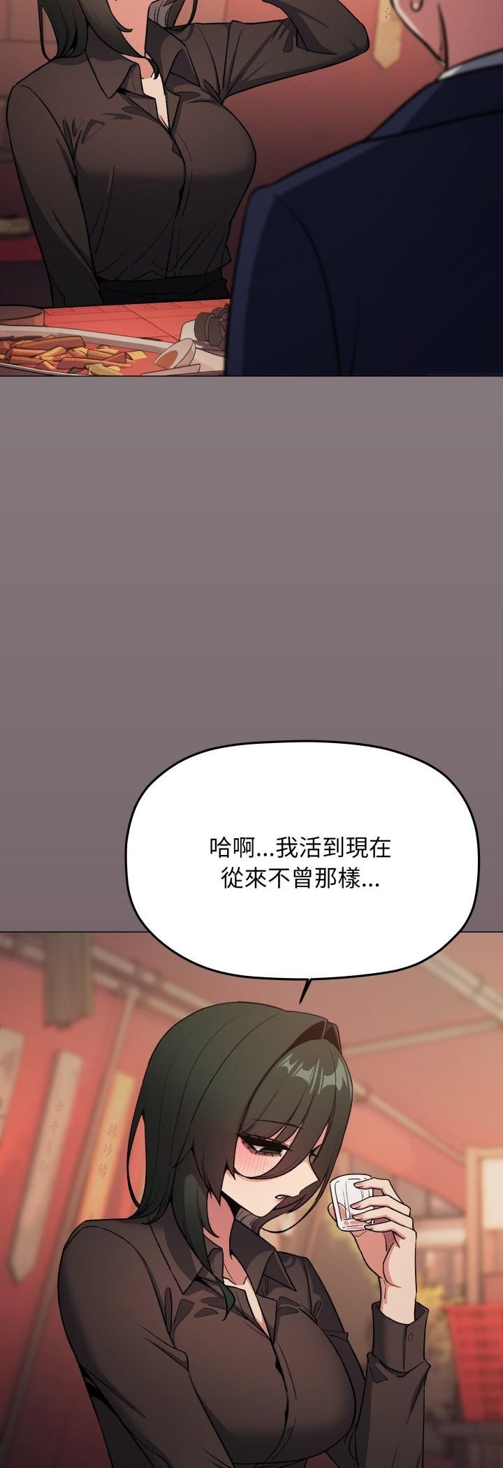 缺德邻居难相处第78話