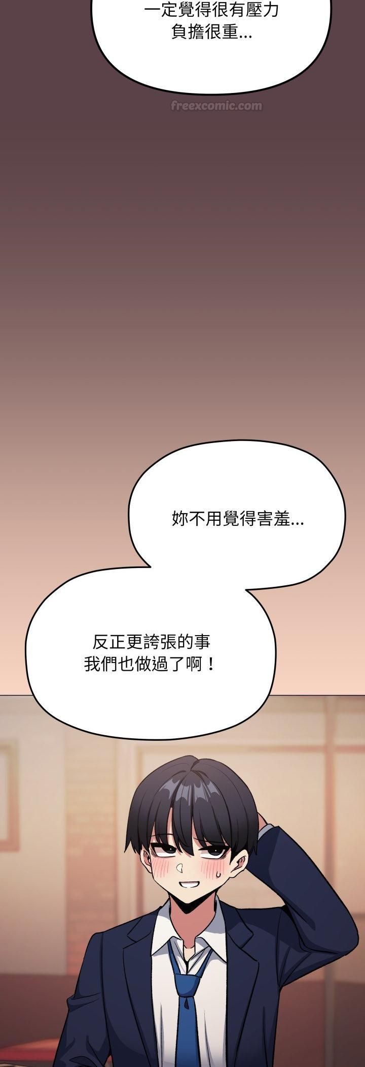缺德邻居难相处第78話
