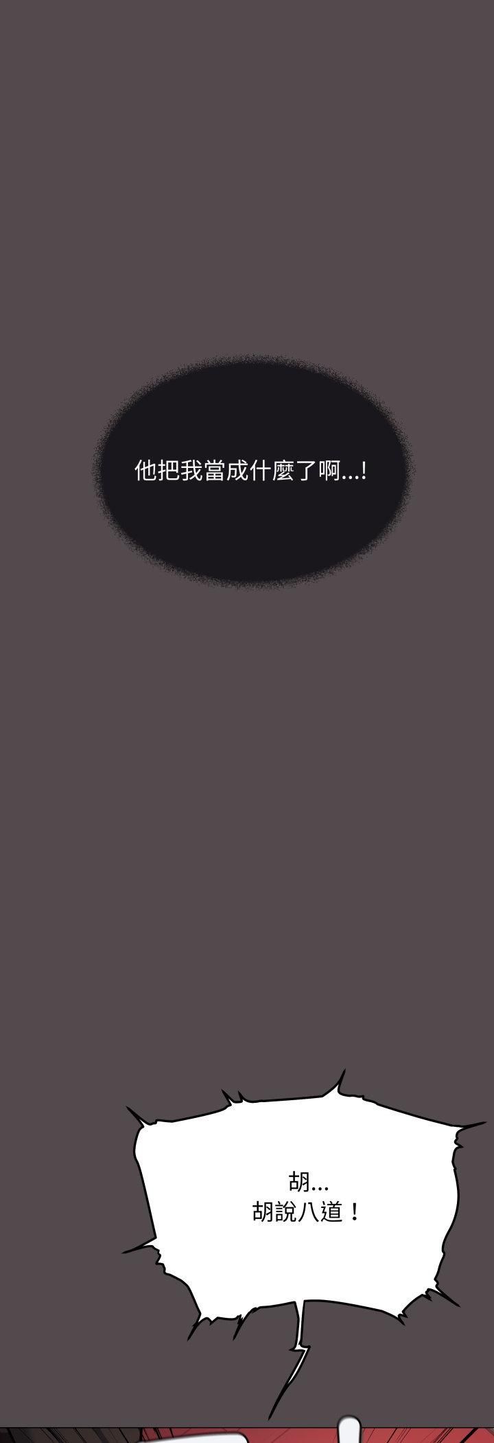 缺德邻居难相处第78話