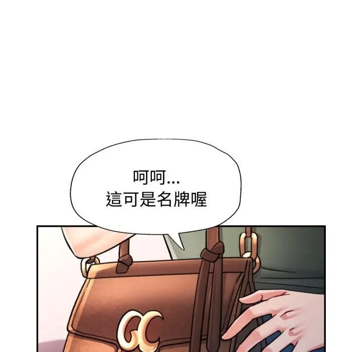可以爱你吗第98話