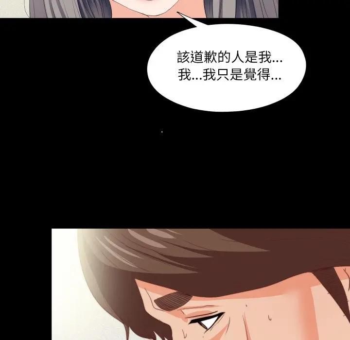 無法上色的關係第20話
