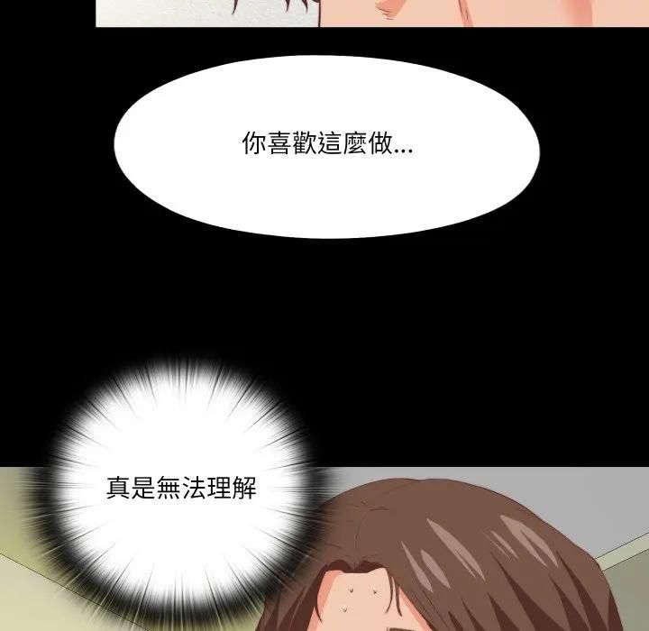 無法上色的關係第20話